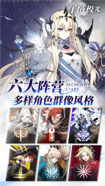白夜极光中国版