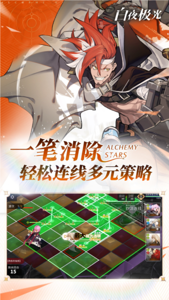 白夜极光中国版