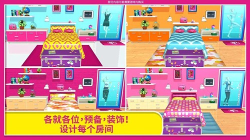 芭比梦幻屋国际服英文版