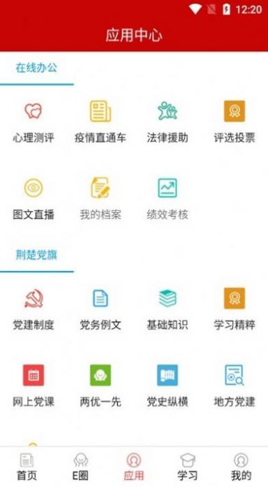 湖北消防荆楚政线