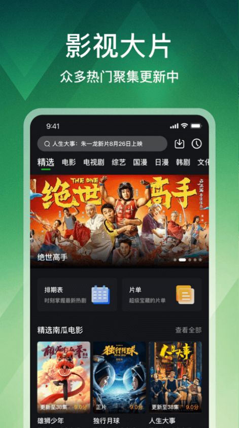 狮子影评电视版