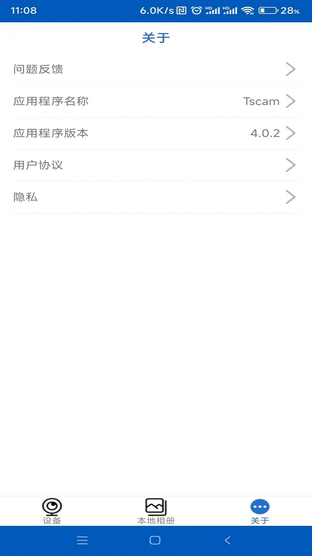 Tscam安卓手机app