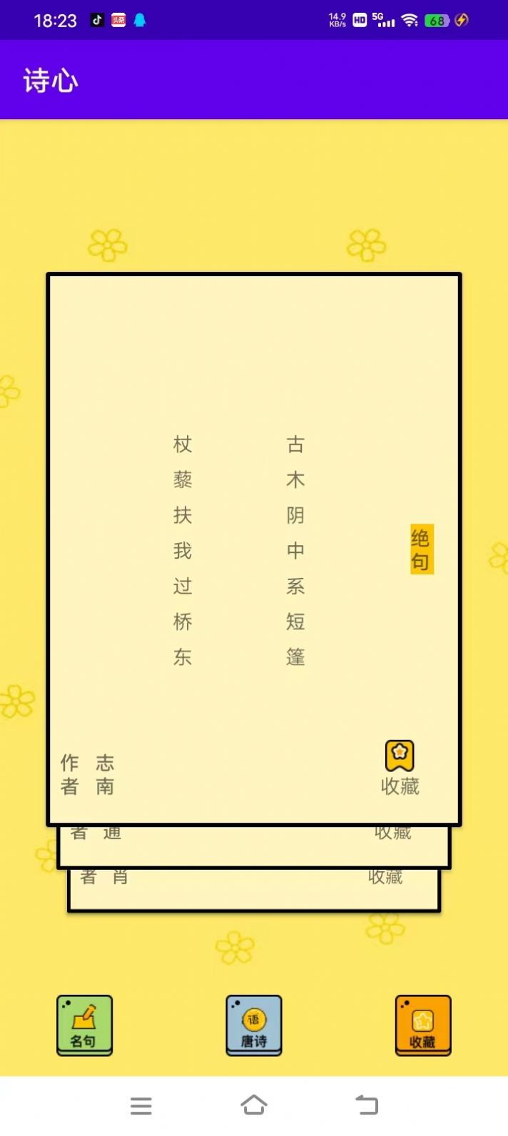 诗心