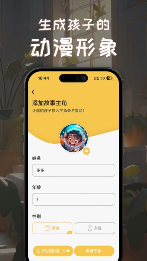 萌鸭绘本