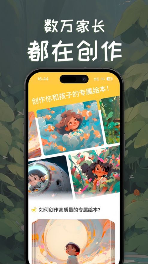 萌鸭绘本