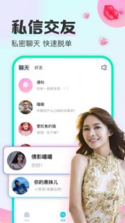 西柚语音官方正版