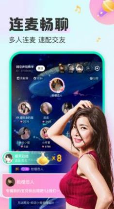 西柚语音官方正版