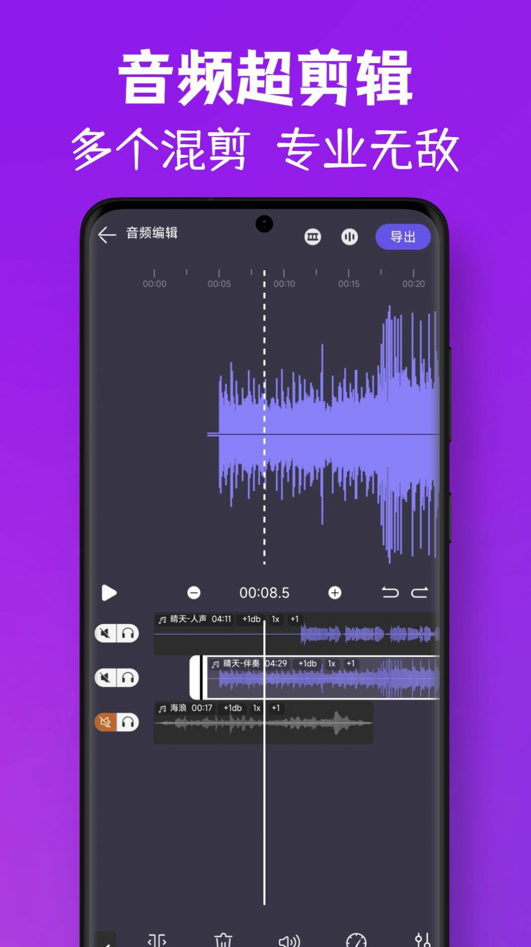 MP3视频提取转换软件