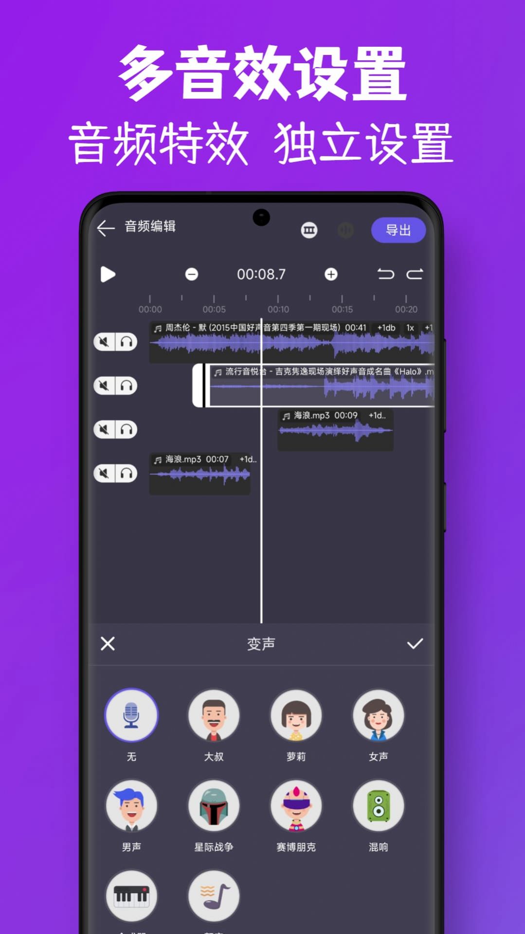 MP3视频提取转换软件