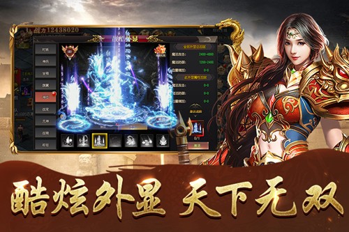 傲视苍穹