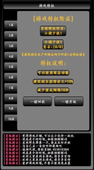 大抄江湖游戏