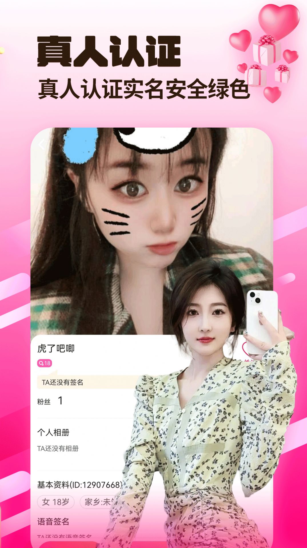 窝心聊官方