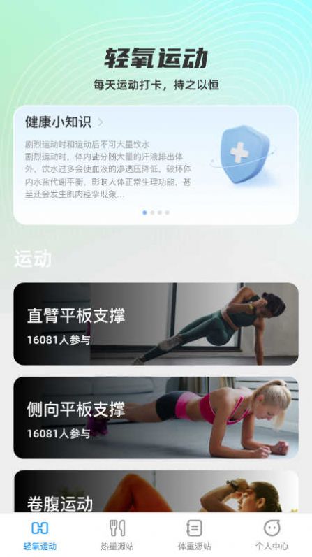 轻氧源站手机版
