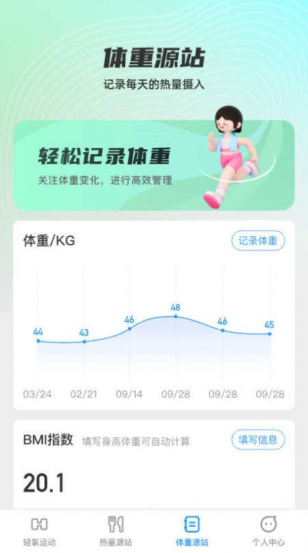 轻氧源站手机版