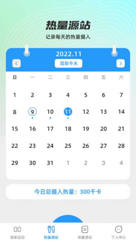 轻氧源站手机版