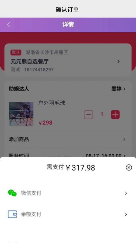 艺友玩伴