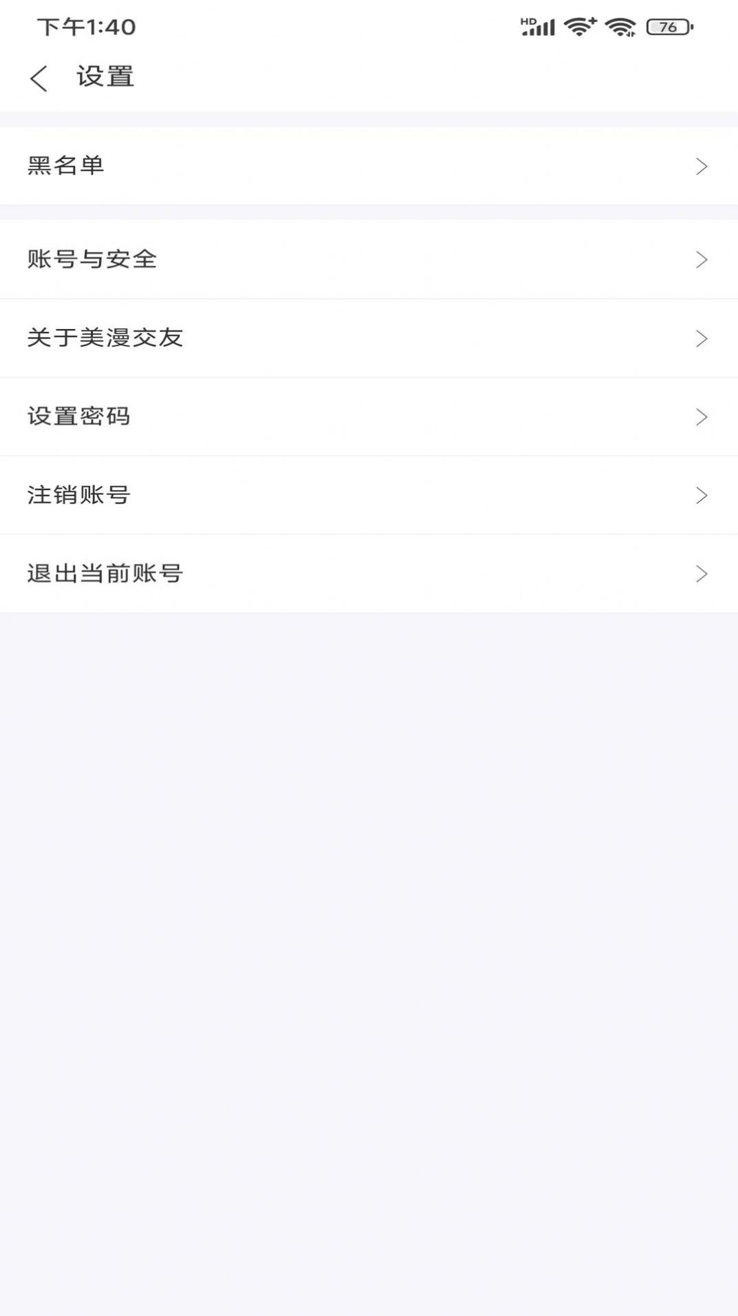 美漫交友