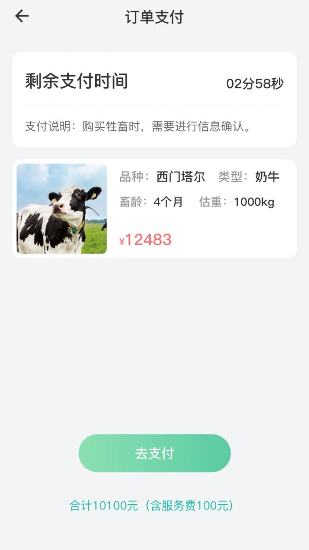 买卖牛平台