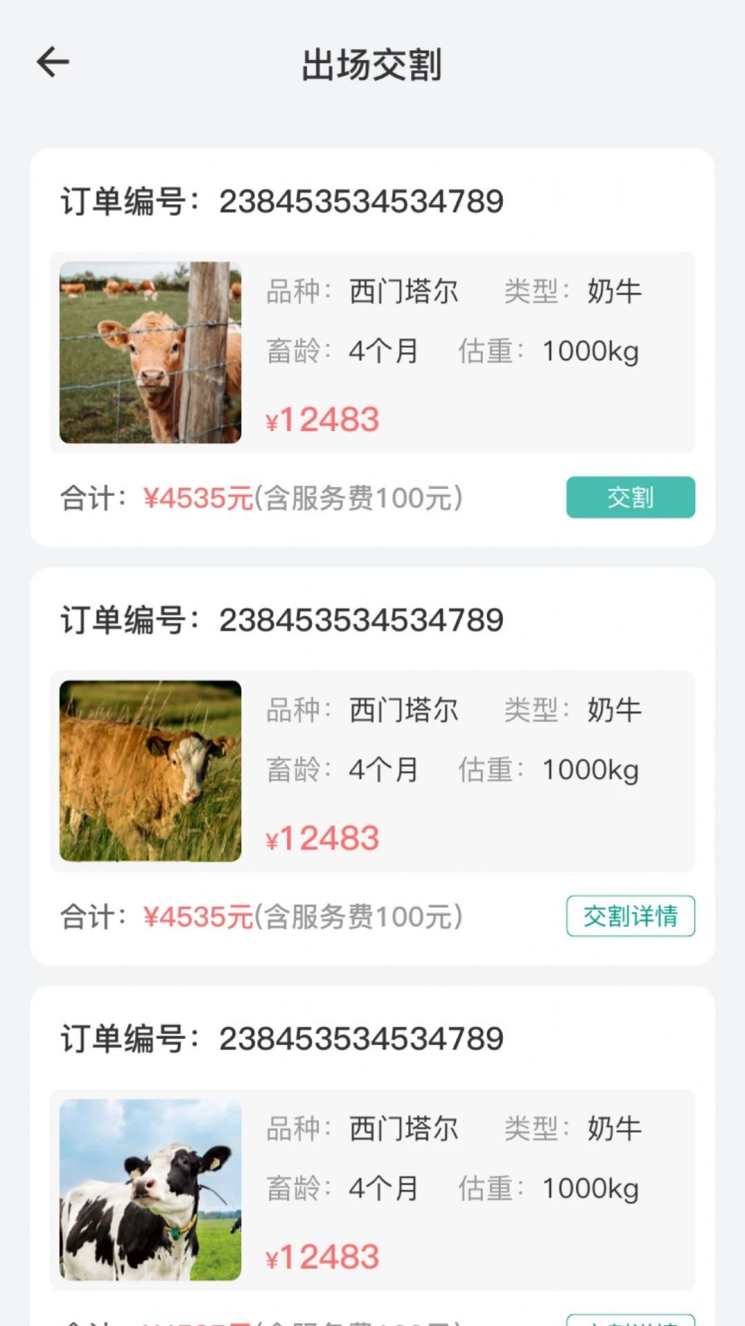 买卖牛平台