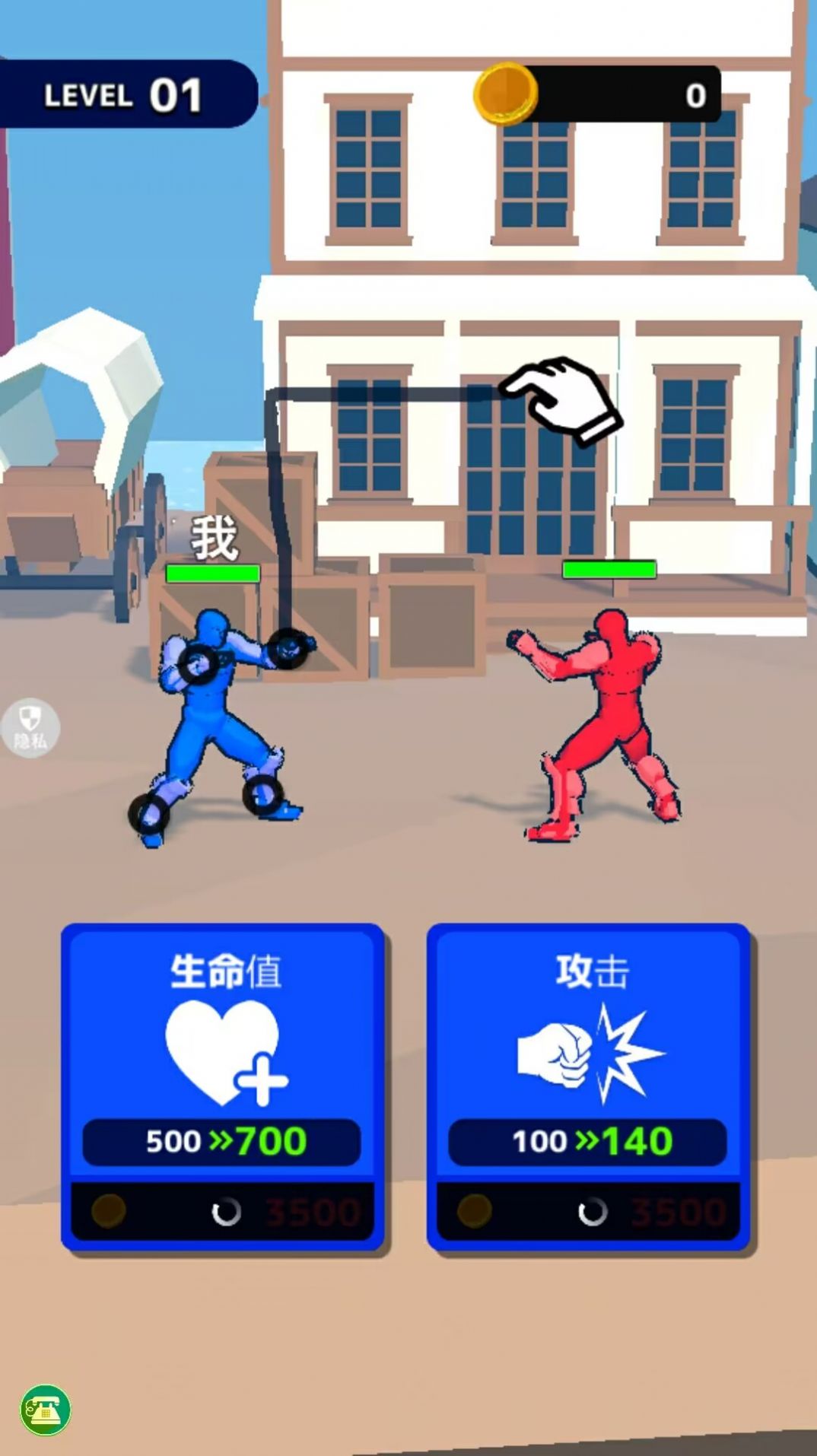 火柴人画线对决游戏