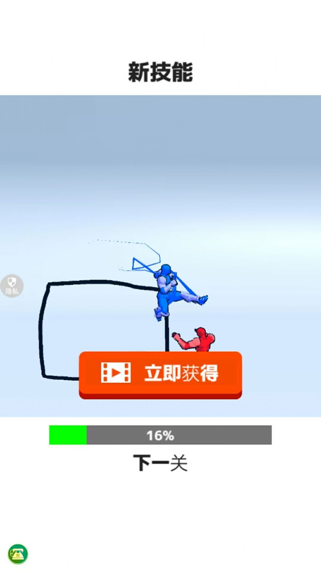 火柴人画线对决游戏