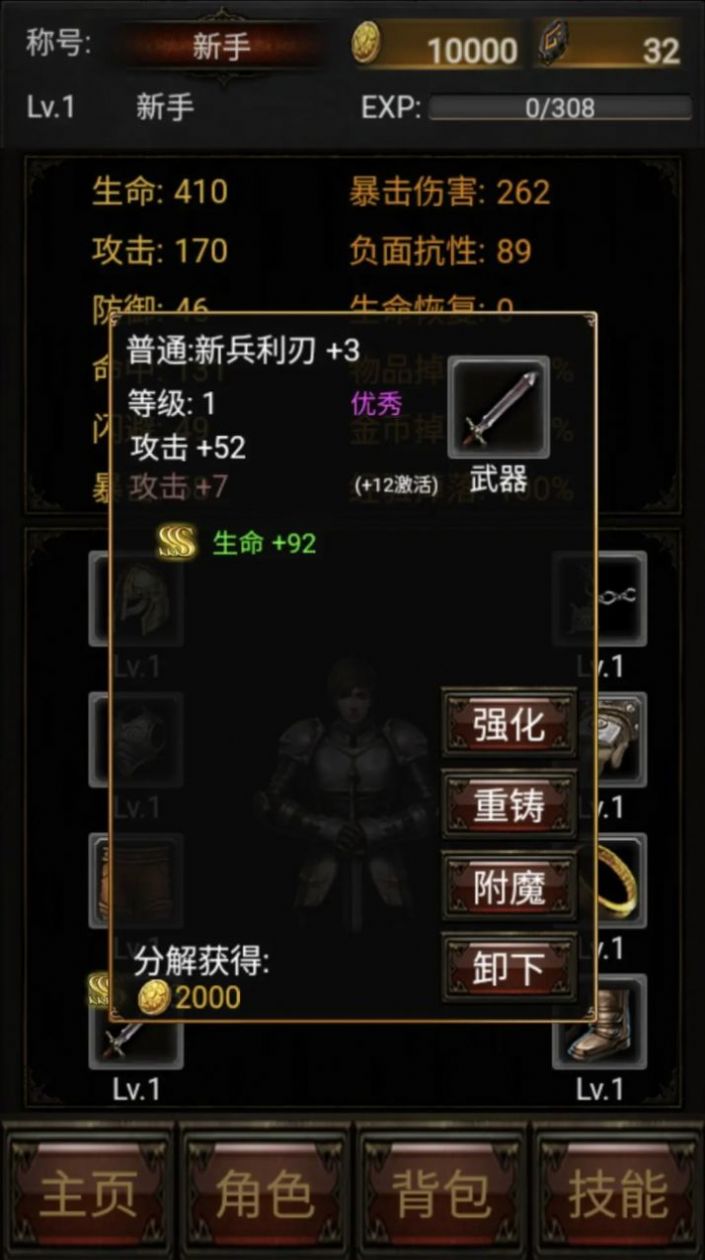 暗黑放置666游戏
