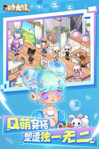 时光镇测试服