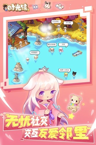 时光镇测试服