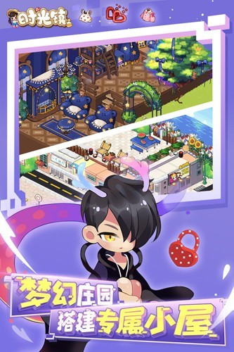 时光镇测试服