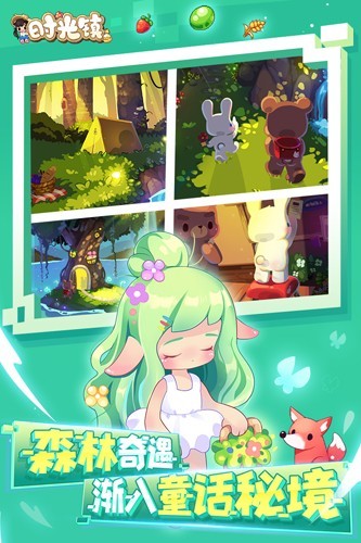 时光镇测试服