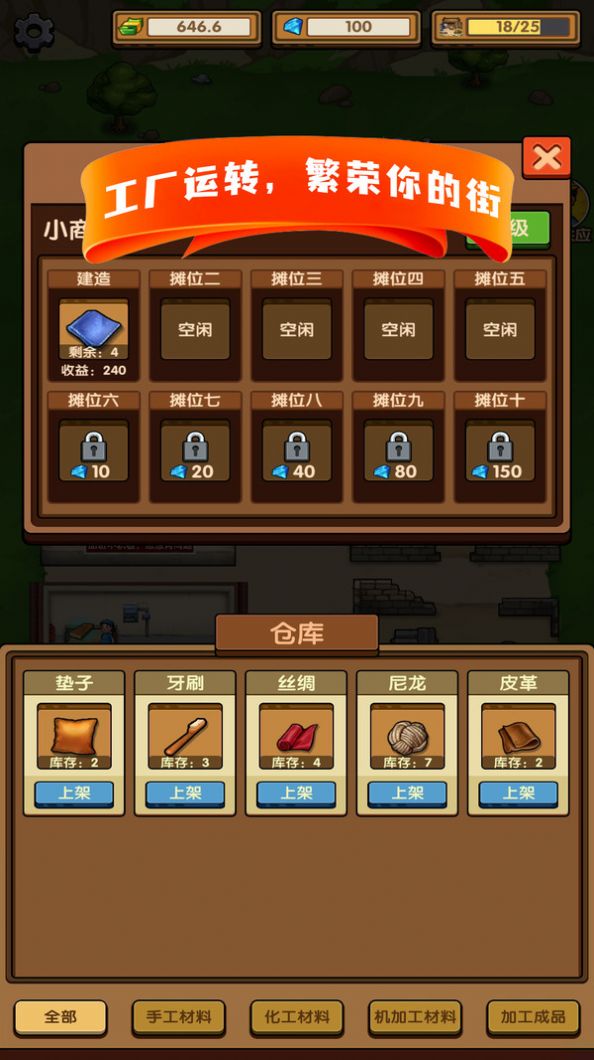 这条街我说了算内置菜单版