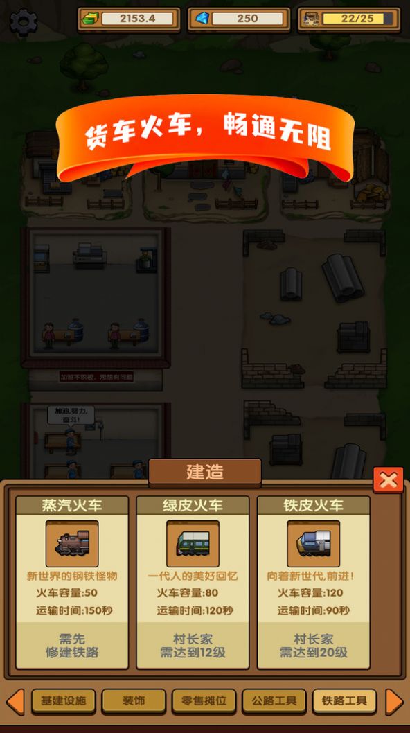 这条街我说了算内置菜单版