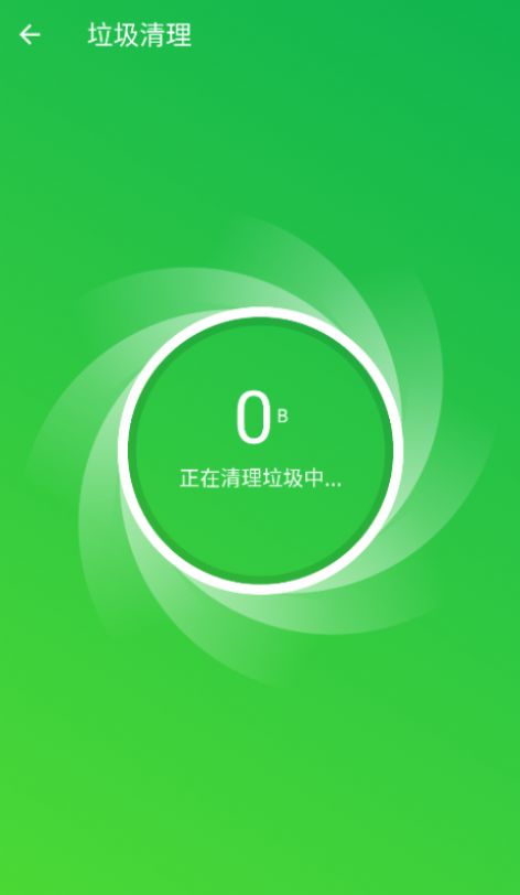 手机加速专家
