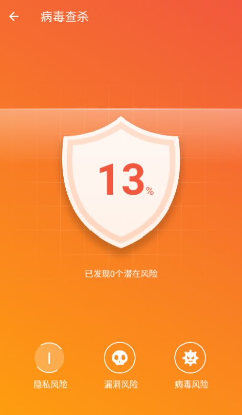 手机加速专家