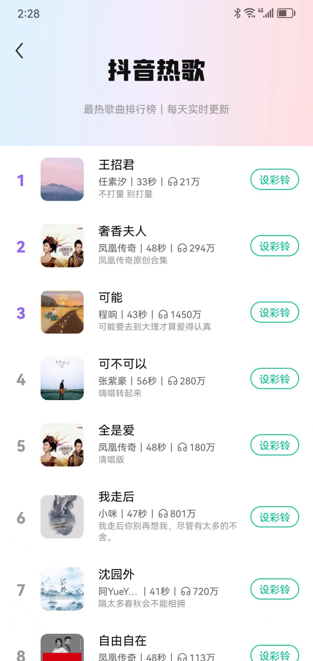 最美主题