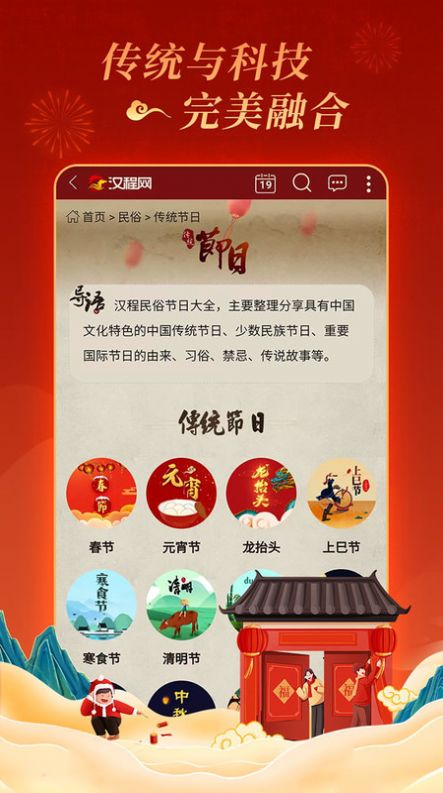汉程国学网app