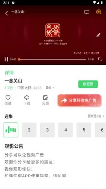 牛油果观影