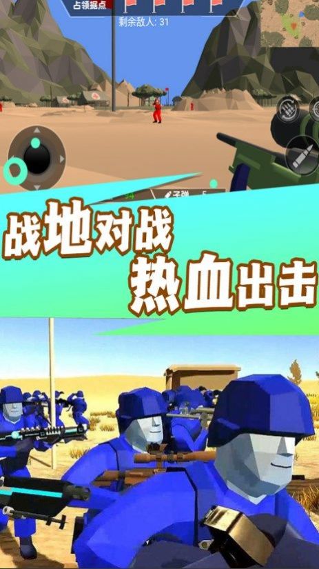 焦土战地射击游戏