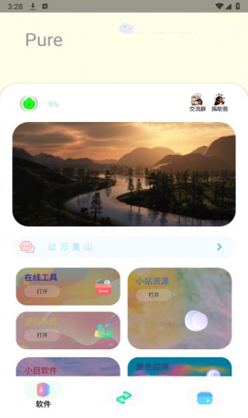 Sun软件库