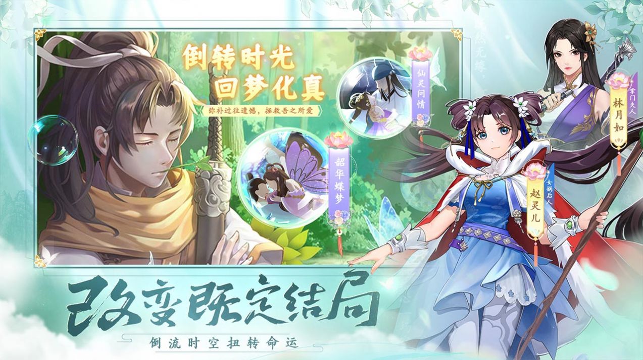 仙剑奇侠传新的开始手机移植版
