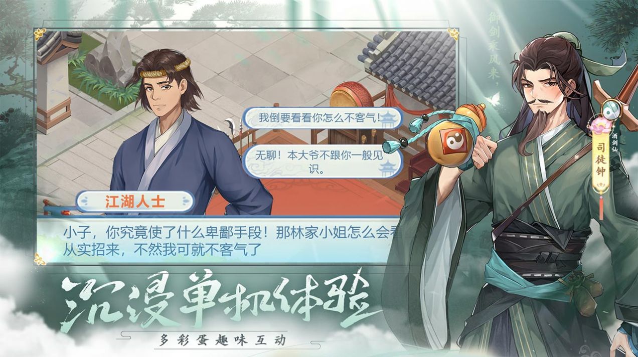 仙剑奇侠传新的开始手机移植版