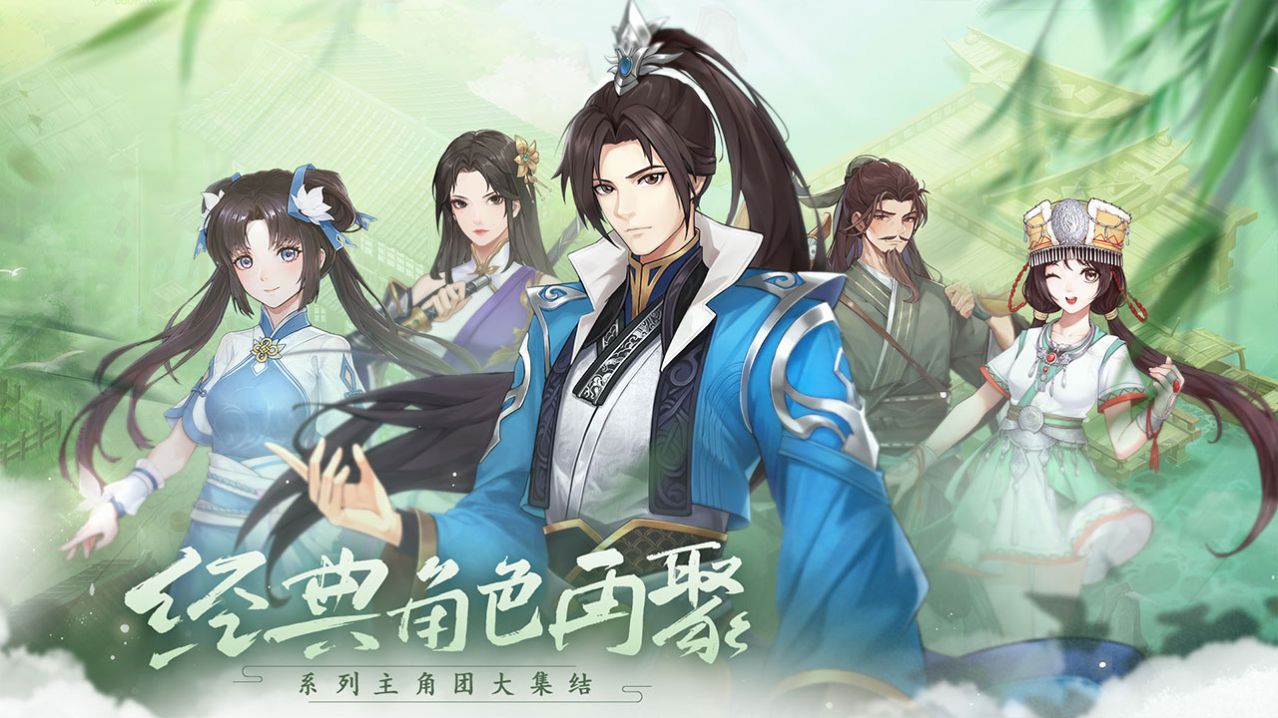 仙剑奇侠传新的开始手机移植版