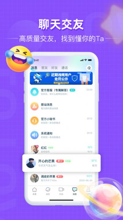 觅思