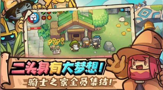 元气骑士前传官方版