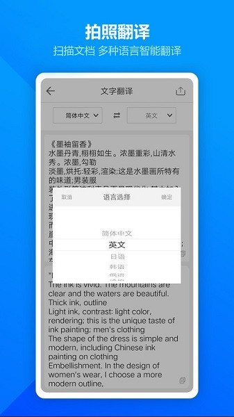 图片扫描全能王
