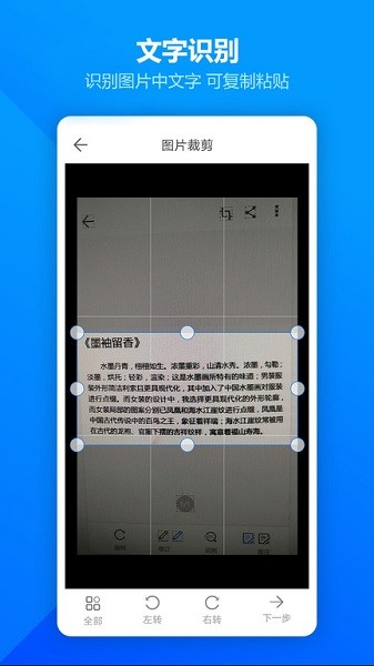 图片扫描全能王