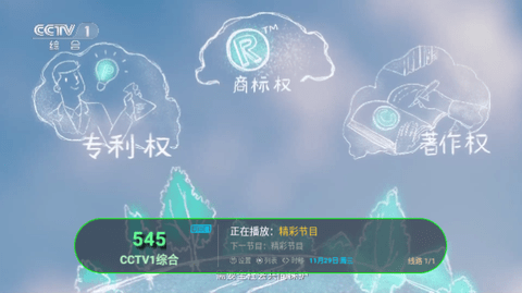电视家之分家密码