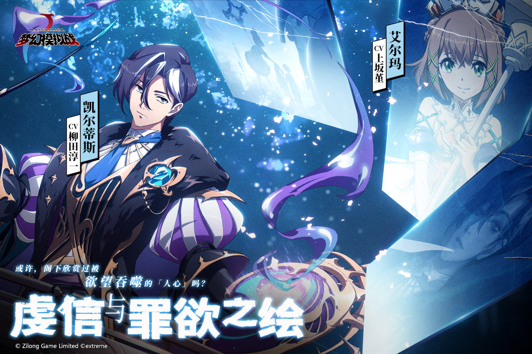 梦幻模拟战安卓版