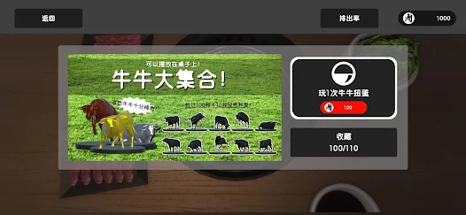 烧肉模拟器游戏手机版