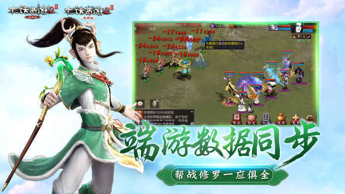 大话西游2经典版手机版